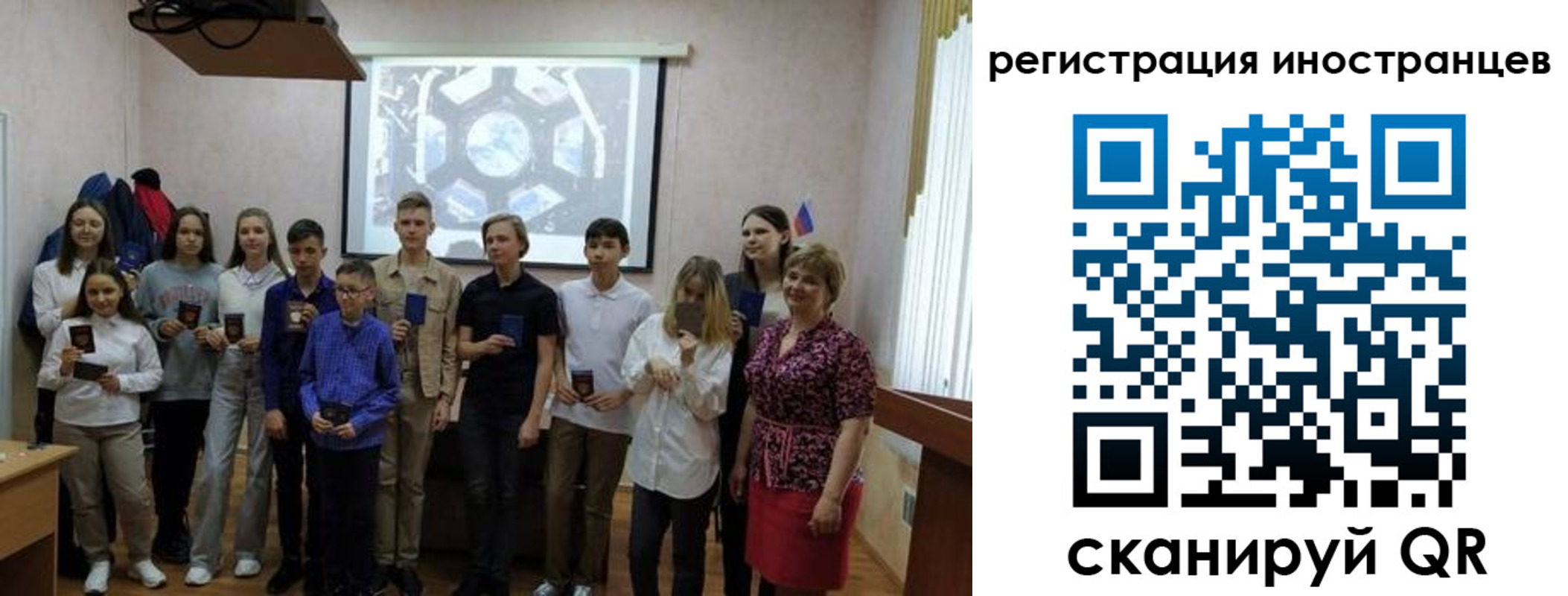 прописка для школы в Шуе