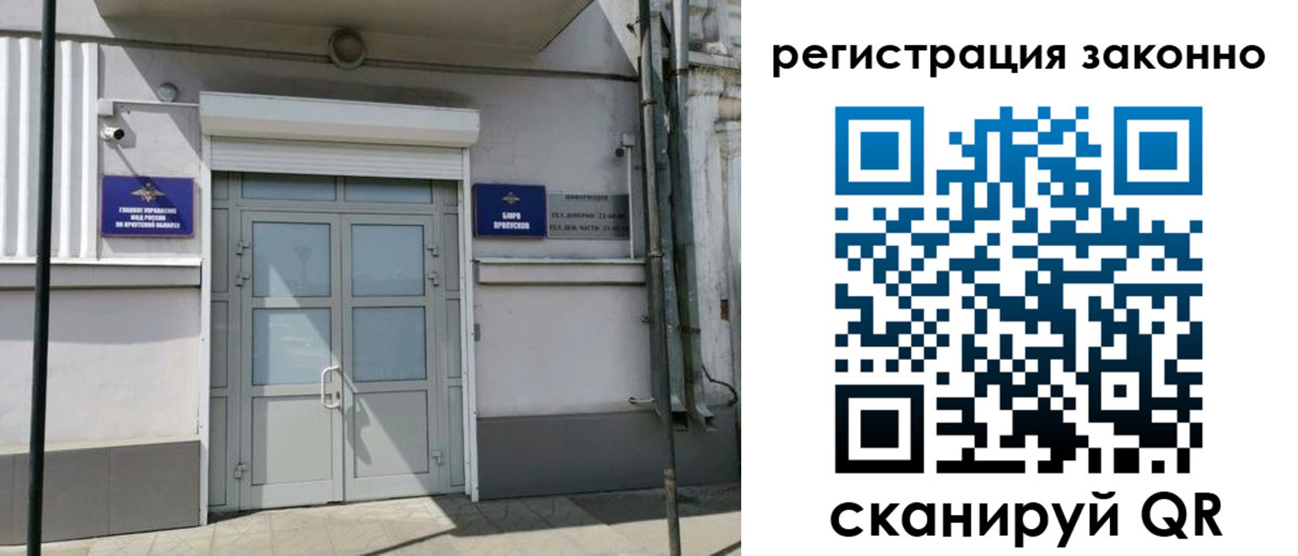 временная регистрация адрес в Шуе