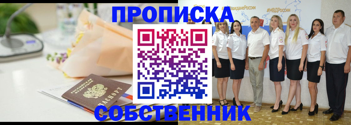 прописка паспорт в Шуе
