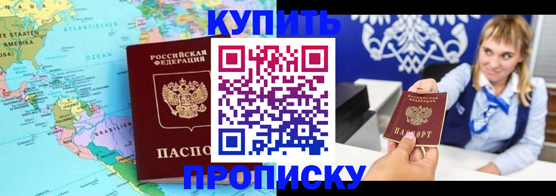 временная регистрация поиск в Шуе