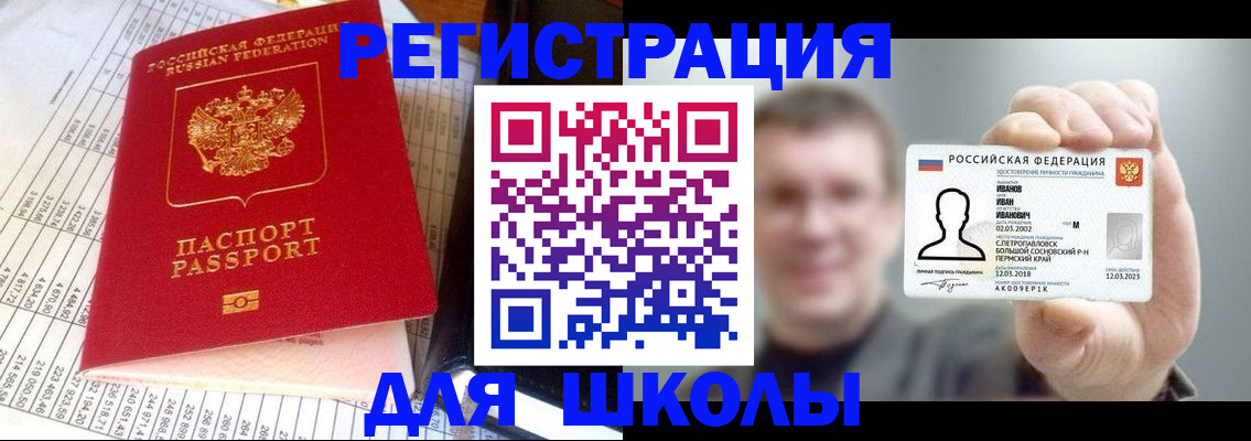 временная регистрация поиск в Шуе