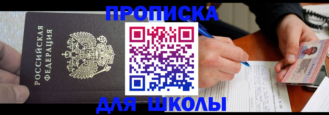 прописка паспорт в Шуе