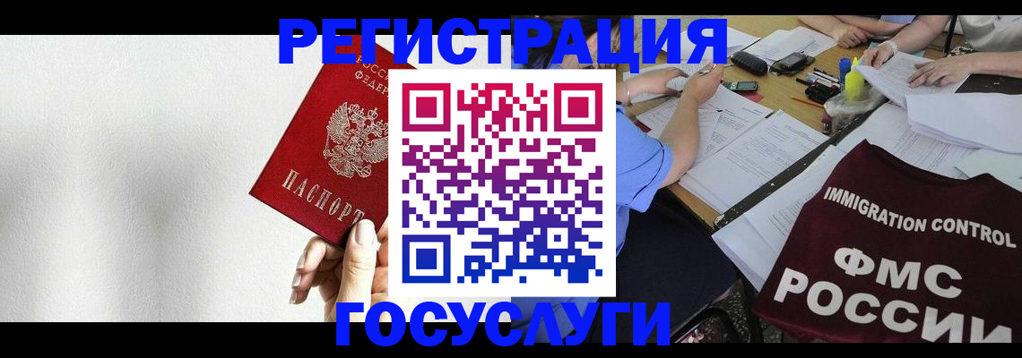 регистрация для школы в Шуе