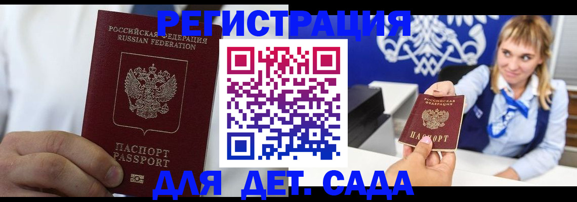 прописка иностранных граждан в Шуе