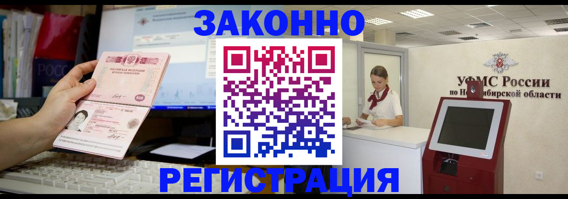 временная регистрация надежно в Шуе