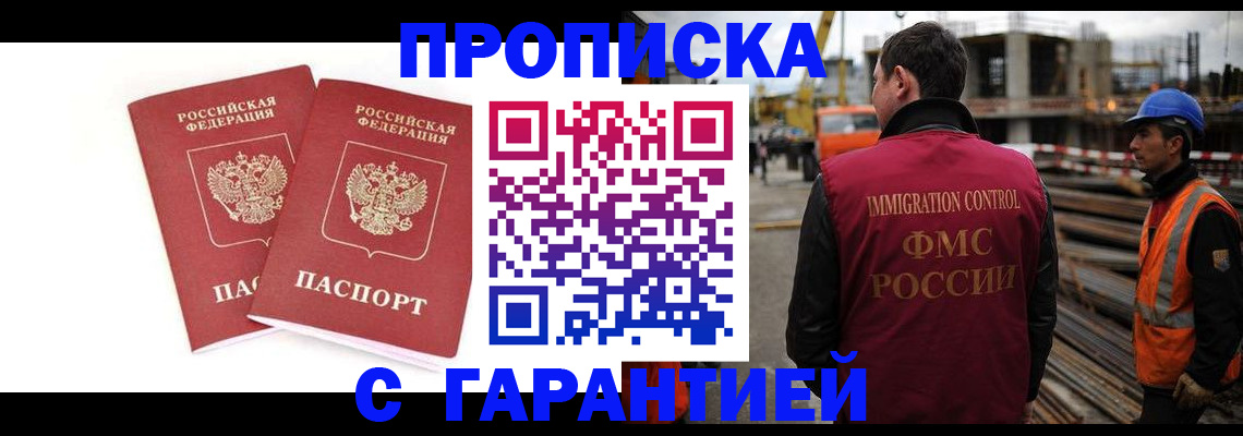 прописка ребенка в Шуе