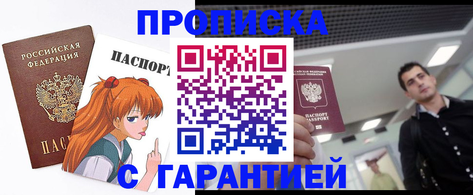 временная регистрация надежно в Шуе