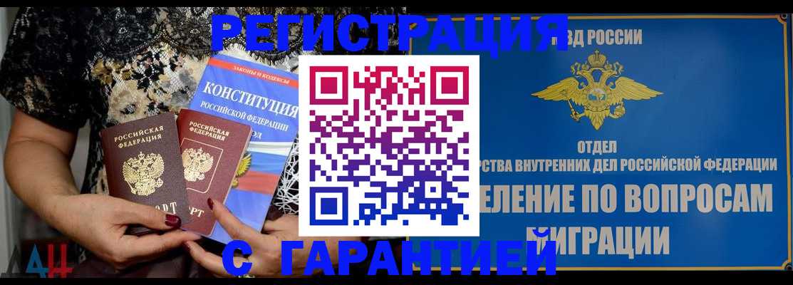 временная регистрация поиск в Шуе