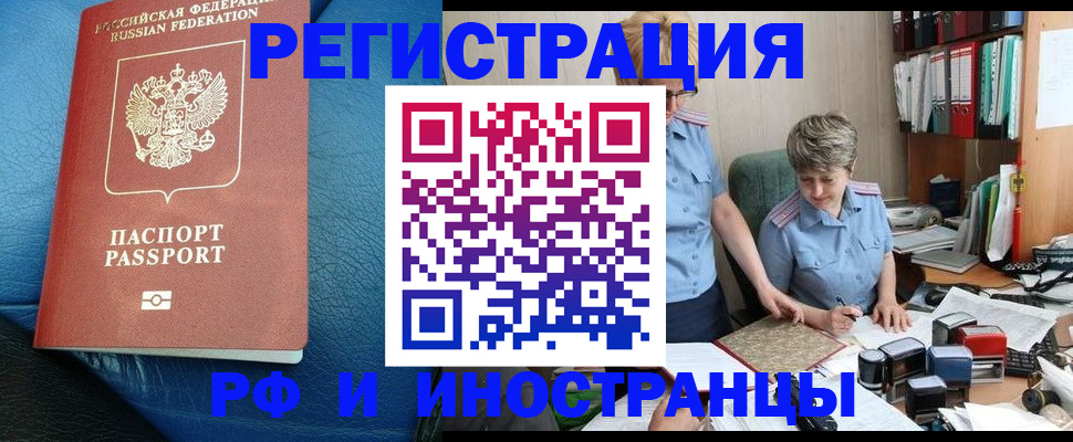 прописка от собственника в Шуе