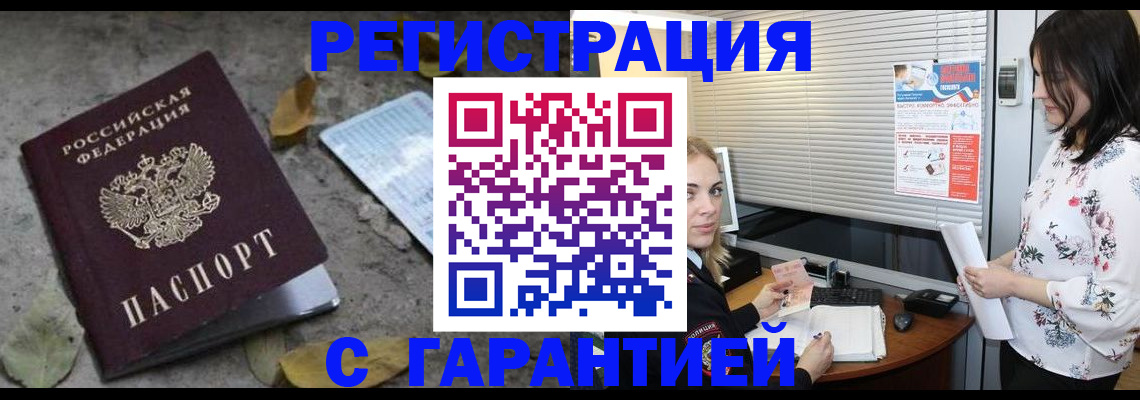 временная регистрация в Шуе