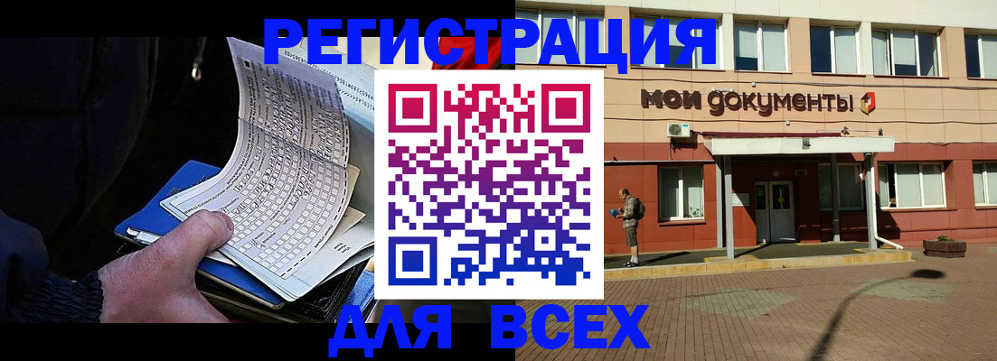 временная регистрация собственник в Шуе