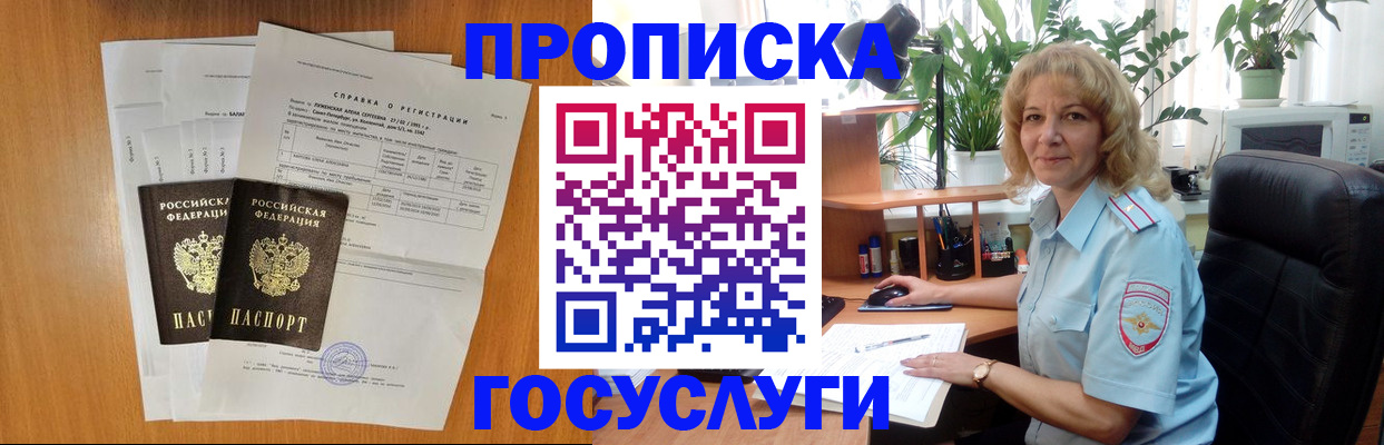 временная регистрация 2025 в Шуе